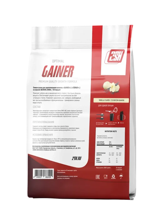2SN Гейнер для набора веса Optimal Gainer 3000 грамм Малина, 3000, фото 2