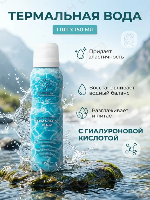 Corimo Термальная вода для лица и тела спрей 150 мл 3 шт, 150 мл