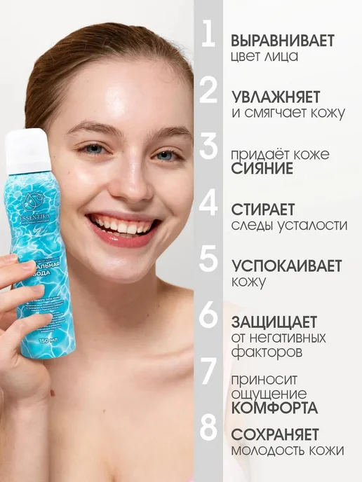 Corimo Термальная вода для лица и тела спрей 150 мл 3 шт, 150 мл, фото 2