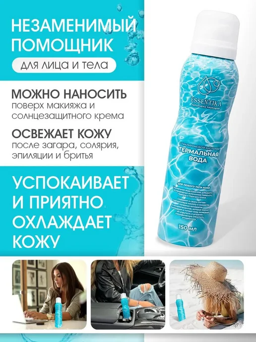 Corimo Термальная вода для лица и тела спрей 150 мл 3 шт, 150 мл, фото 3