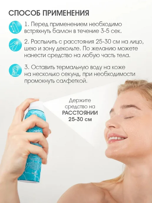 Corimo Термальная вода для лица и тела спрей 150 мл 3 шт, 150 мл, фото 4