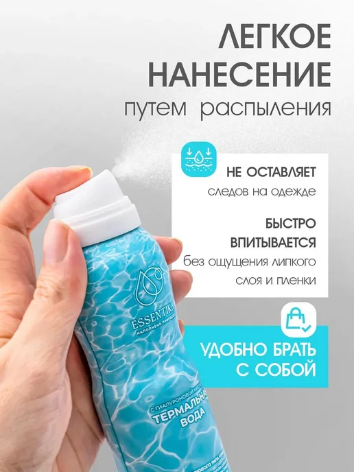 Corimo Термальная вода для лица и тела спрей 150 мл 3 шт, 150 мл, фото 5
