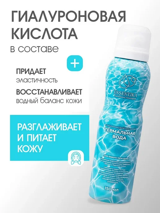 Corimo Термальная вода для лица и тела спрей 150 мл 3 шт, 150 мл, фото 6