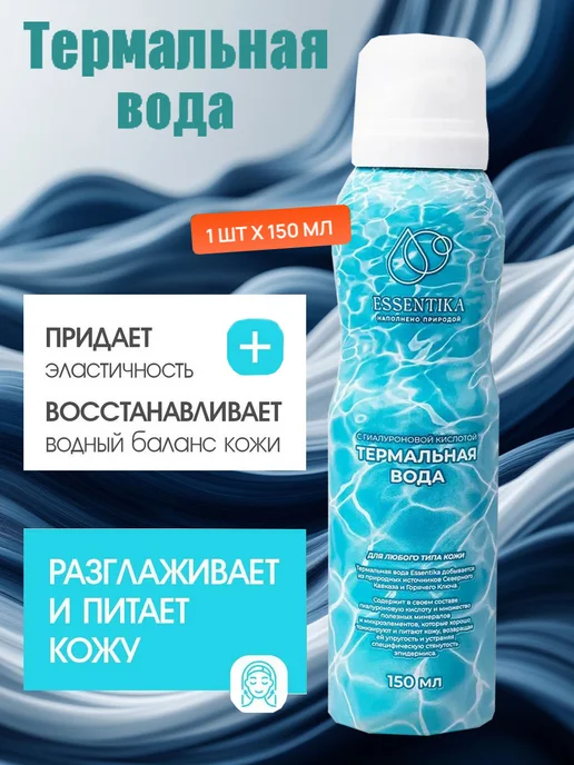 Corimo Термальная вода для лица и тела спрей 150 мл 3 шт, 150 мл, фото 7