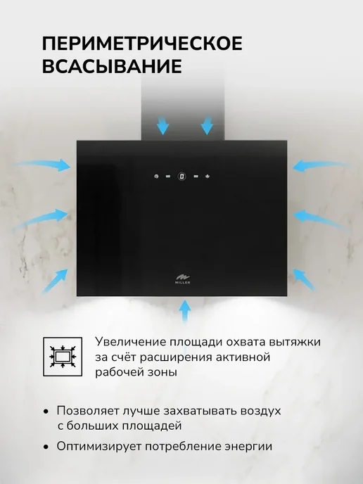MILLEN Кухонная вытяжка наклонная 60 см MKHG 602 BL, вариант, фото 3
