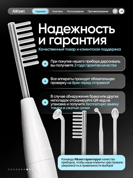 AlKsen Дарсонваль профессиональный для тела и волос 5 насадок, вариант, фото 5