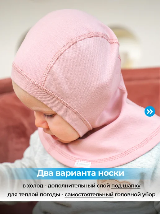Журавлик Шапка шлем детская балаклава, розовый, фото 2