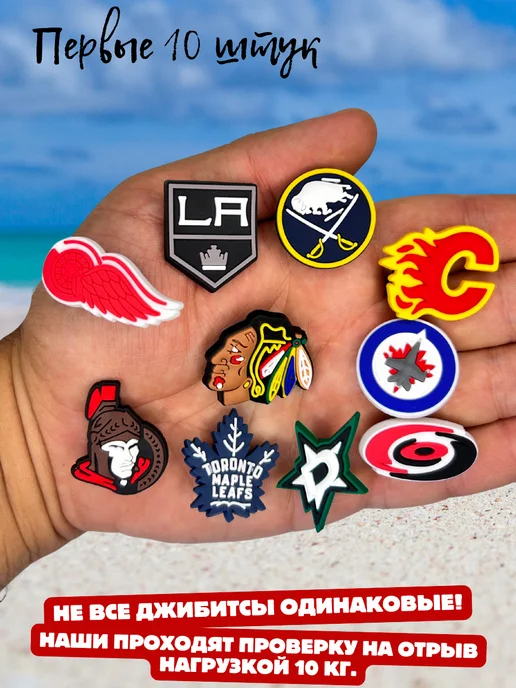 Дзябитсы Джибитсы на crocs хоккей NHL, черный, фото 2