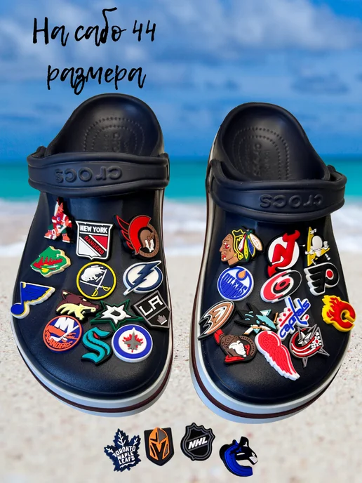 Дзябитсы Джибитсы на crocs хоккей NHL, черный, фото 7