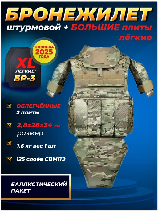 Yakeda Бронежилет тактический с бронеплитами БР2 Разгрузка Плитник, зеленый