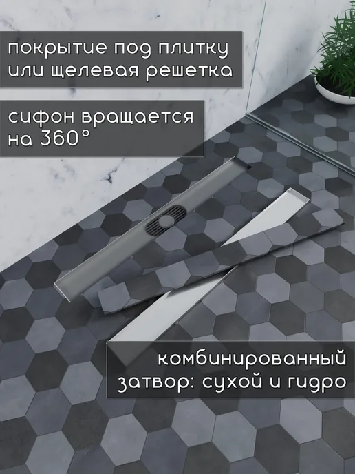 Sanbravo Трап для душа под плитку Lily Prime 80 хром см, серый, фото 2