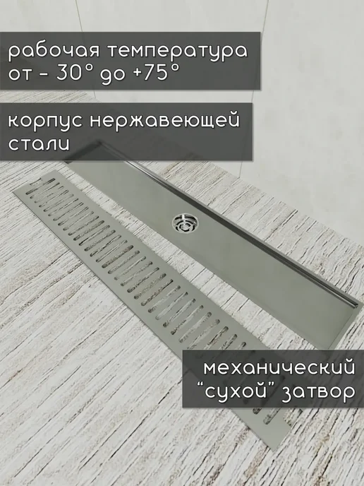 Sanbravo Трап для душа Astra 10х60 c решеткой нержавеющая сталь, 10x60, фото 2