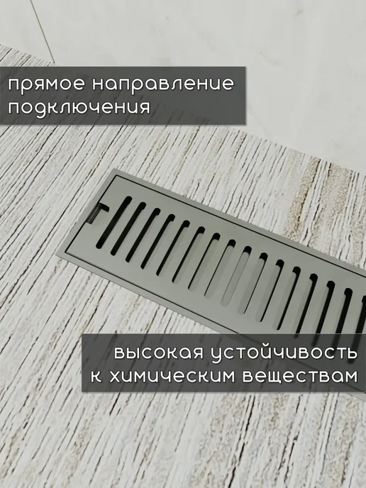 Sanbravo Трап для душа Astra 10х60 c решеткой нержавеющая сталь, 10x60, фото 3