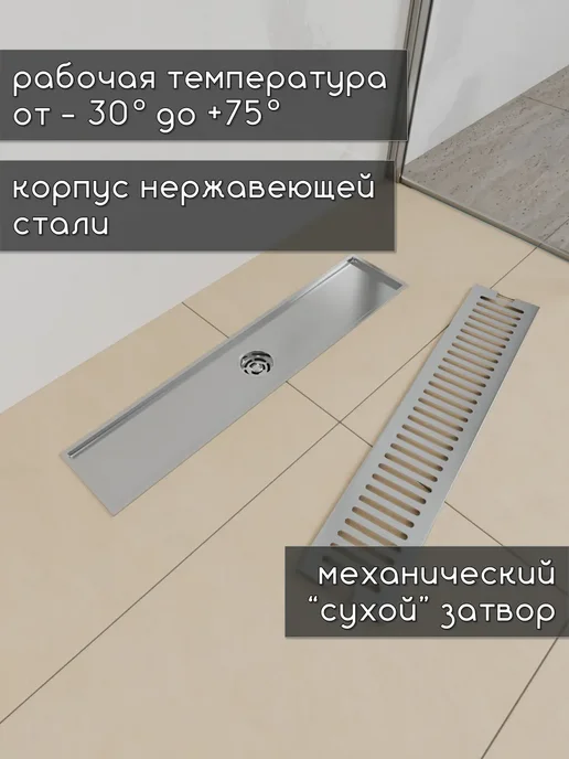 Sanbravo Трап для душа Astra 10х60 c решеткой нержавеющая сталь, 10x50, фото 2