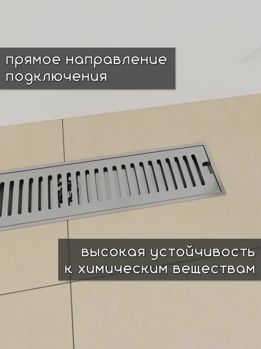 Sanbravo Трап для душа Astra 10х60 c решеткой нержавеющая сталь, 10x50, фото 3