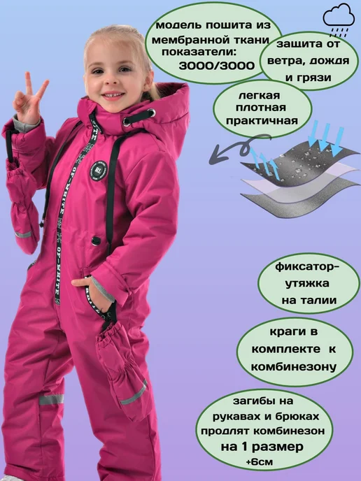 RUSLAND Комбинезон из мембраны для девочки 92-122, розовый, фото 3