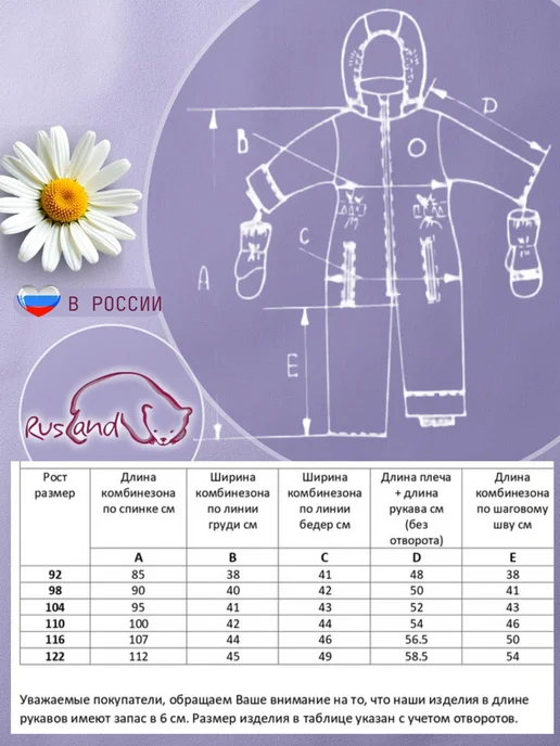 RUSLAND Комбинезон из мембраны для девочки 92-122, розовый, фото 7