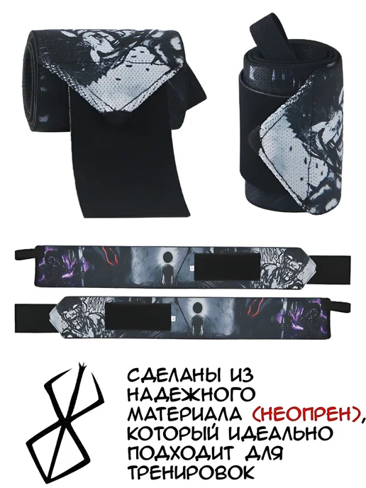 NOOR store Фитнес Напульсники для жима Аниме Берсерк Гатс, черный, фото 3
