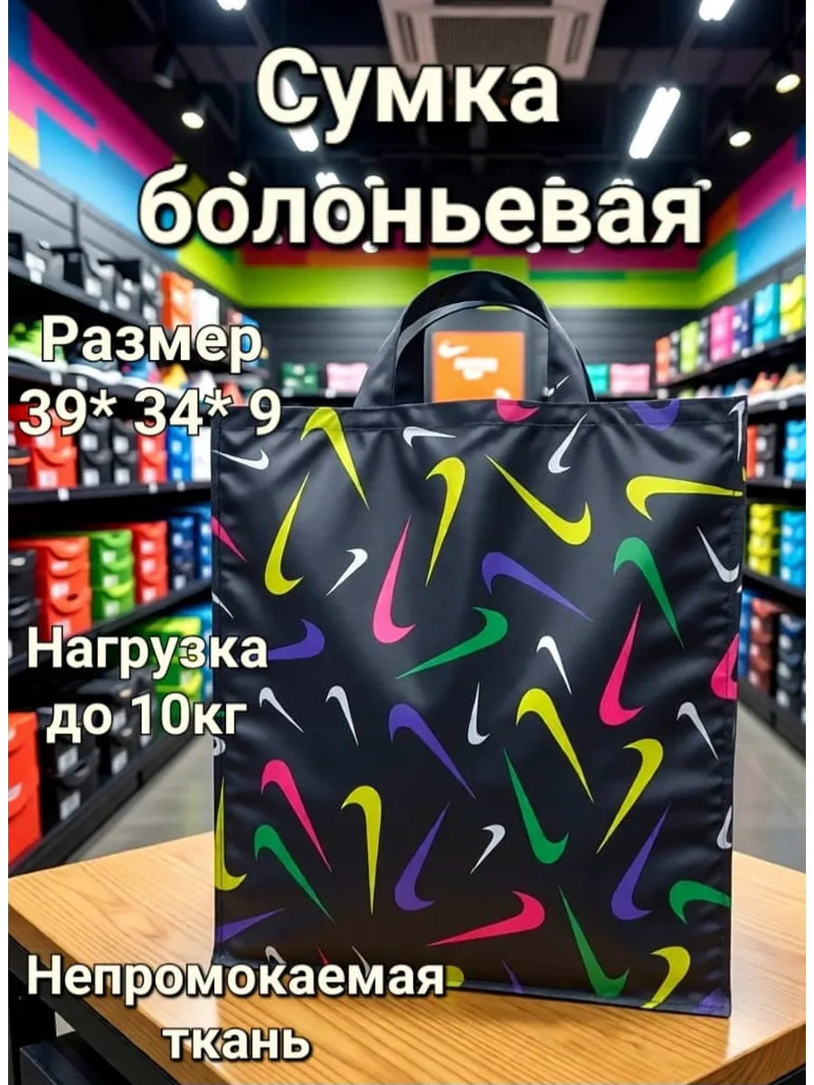 Сумка хозяйственная болоньевая с бочком