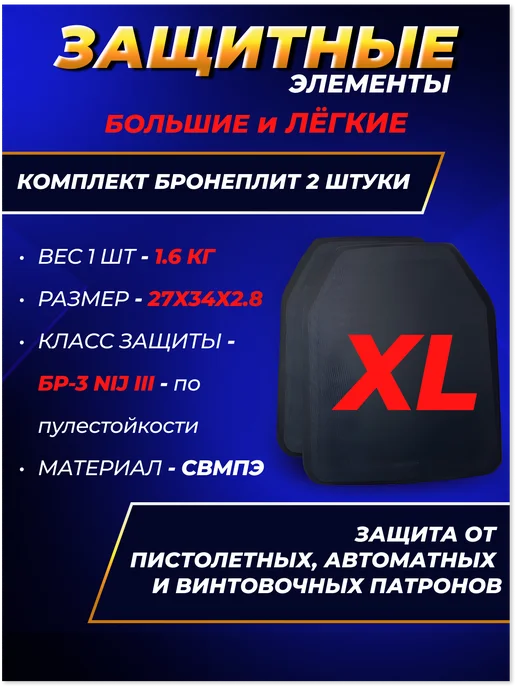 бронежилет тактический с бронеплитами БР2 Разгрузка Плитник, зеленый, фото 7