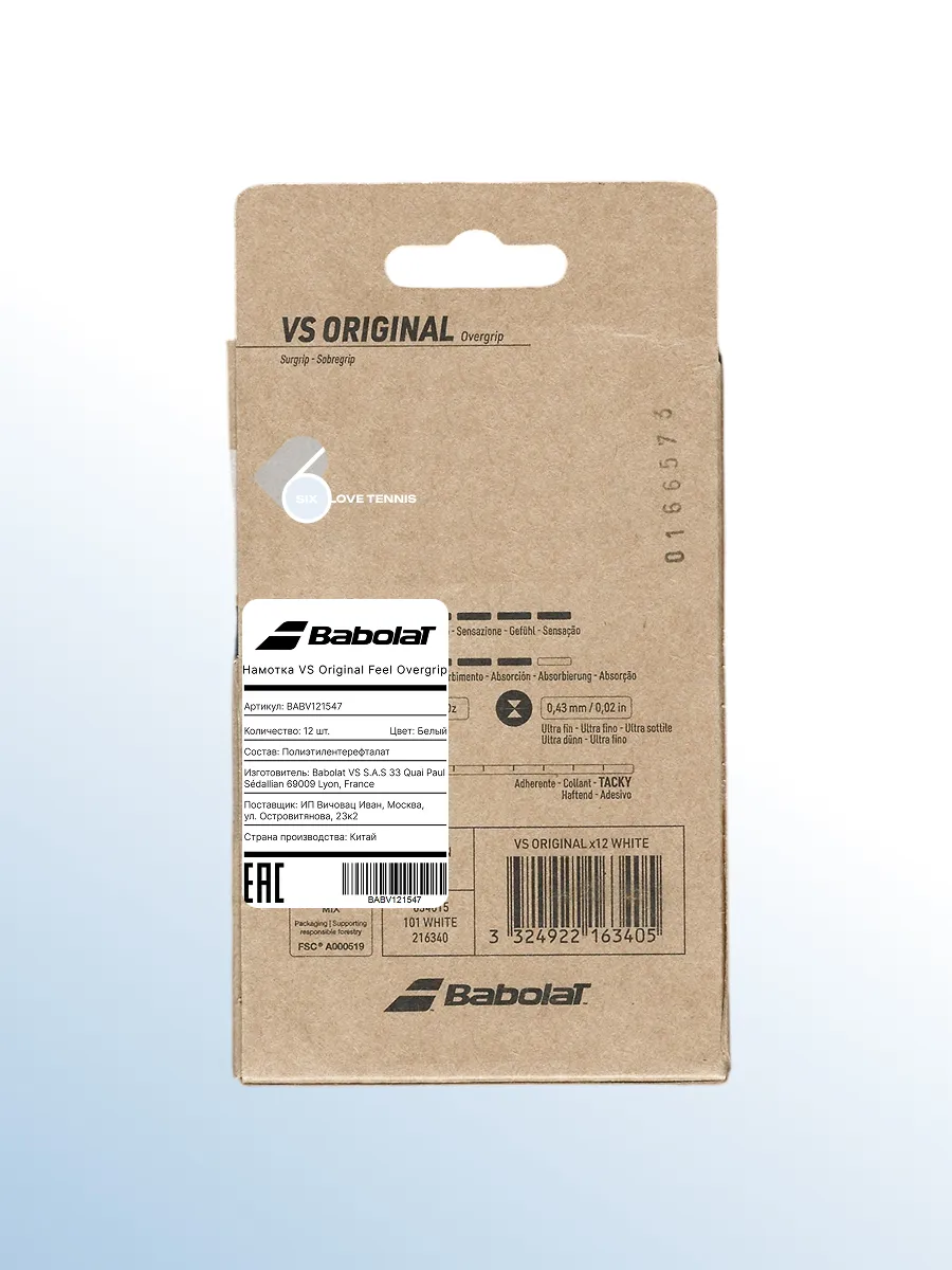 Теннисная намотка Babolat VS Original Feel Overgrip, 12 шт., фото 2