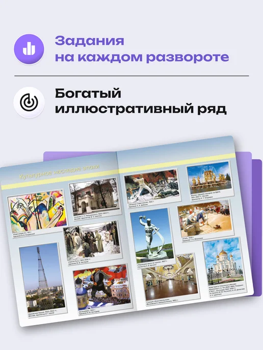 АСТ-ПРЕСС ШКОЛА Атлас ИСТОРИЯ РОССИИ 10-11 класс с к к . ФГОС 2026, вариант, фото 3
