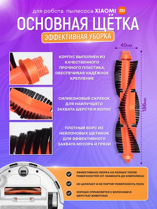 Nice & Clean Комплект (6 шт) робот-пылесоса Vacuum Mop P, 3C, S10, 6 шт, фото 2