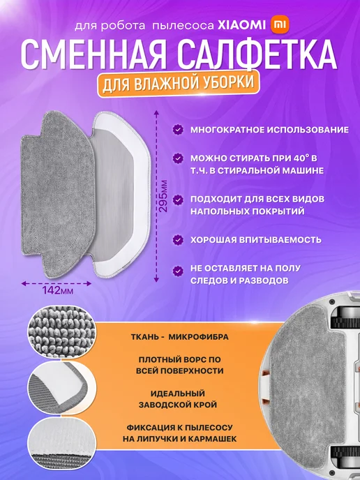 Nice & Clean Комплект (6 шт) робот-пылесоса Vacuum Mop P, 3C, S10, 6 шт, фото 3