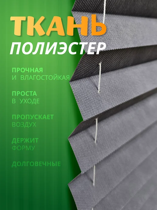 WiCor Жалюзи на окна самоклеящиеся тканевые 2 штуки, серый, фото 3