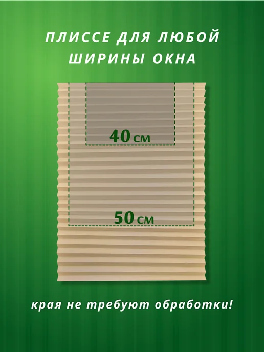 WiCor Жалюзи на окна самоклеящиеся тканевые 2 штуки, бежевый, фото 5