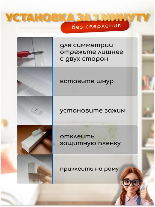 WiCor Жалюзи на окна самоклеящиеся тканевые 2 штуки, бежевый, фото 6