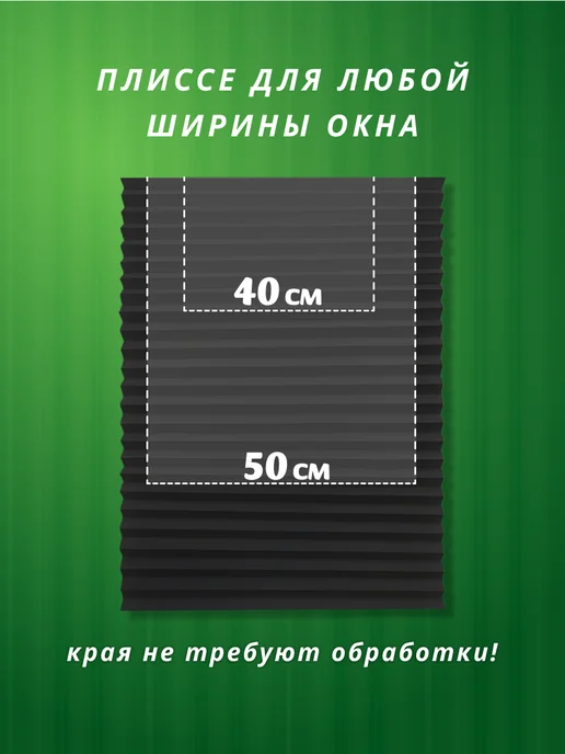 WiCor Жалюзи на окна самоклеящиеся тканевые 2 штуки, черный, фото 5