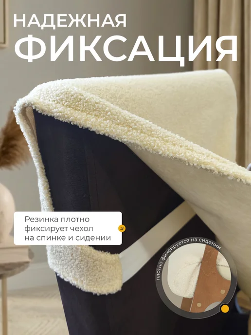 Domowito Чехол накидка на кресло с деревянными подлокотниками, бежевый, фото 3