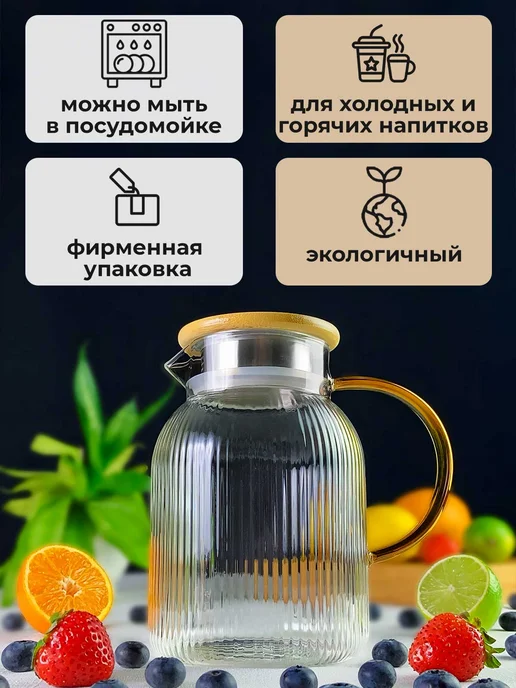 TeaStar Чайник заварочный жаропрочный 2000 мл, 1,2 л, фото 7