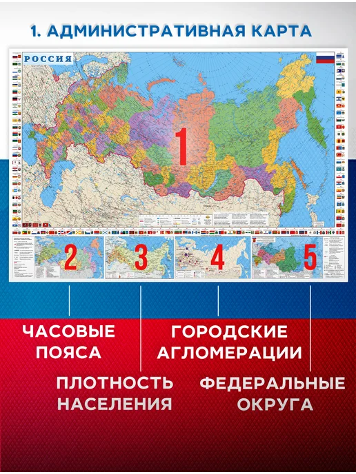 IVJ print Карта России настенная 2026 большая политическая с дорогами, вариант, фото 2