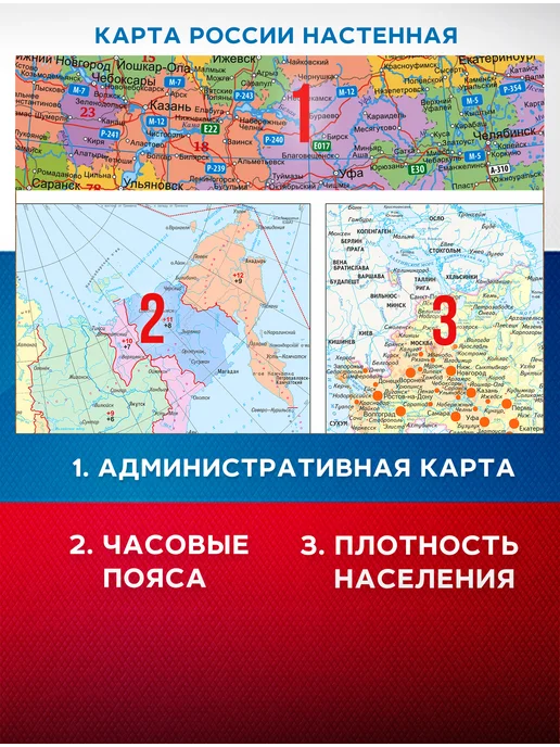 IVJ print Карта России настенная 2026 большая политическая с дорогами, вариант, фото 6