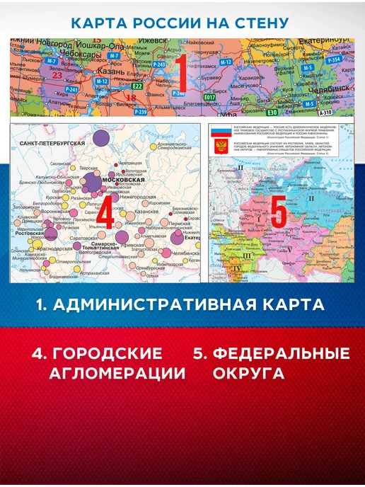 IVJ print Карта России настенная 2026 большая политическая с дорогами, вариант, фото 7