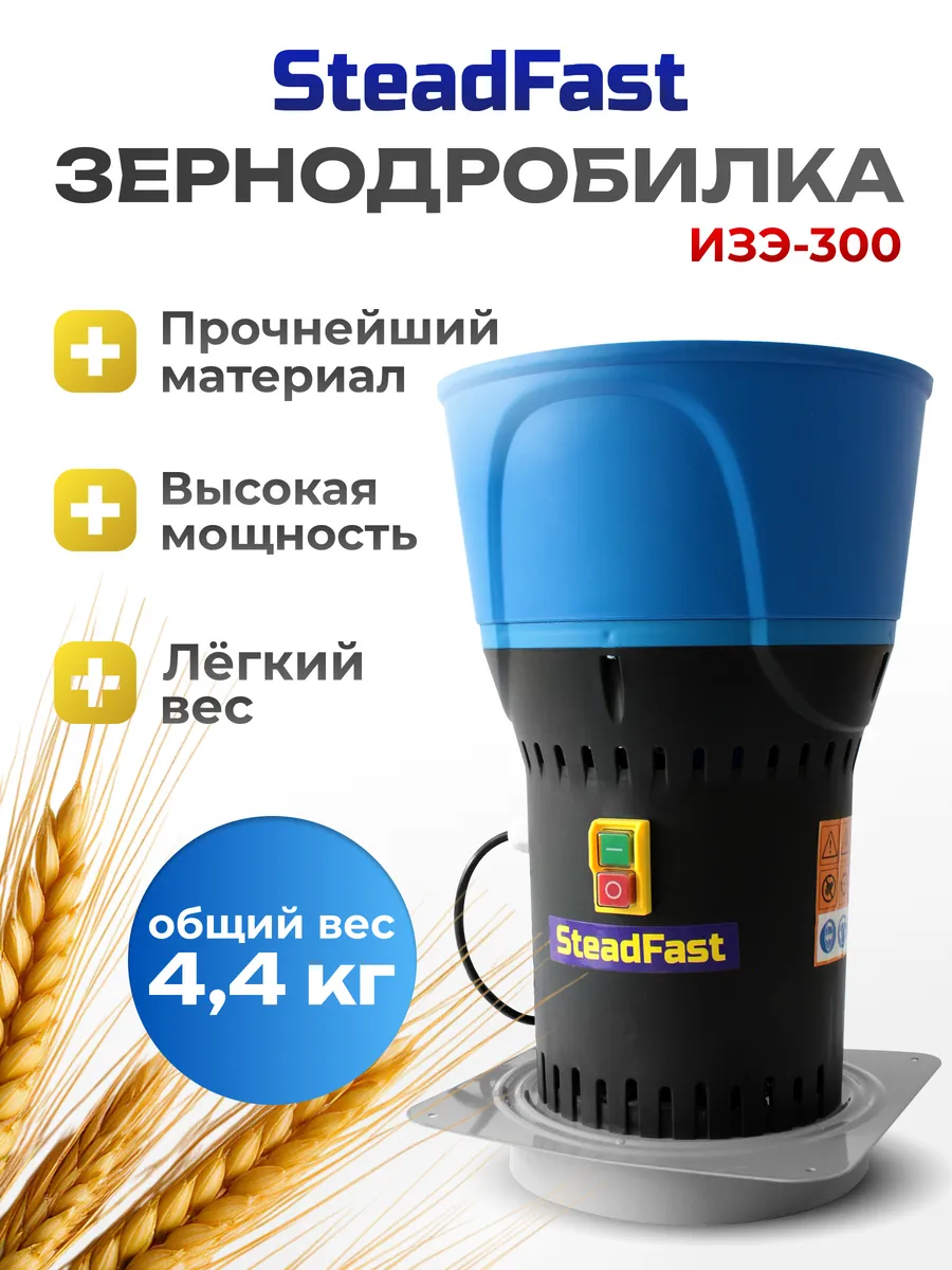 Зернодробилка ИЗЭ-300, 1000 Вт, кормоизмельчитель