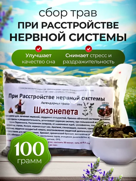 bee lab Травяной сбор шизонепета 100 гр, 100 г