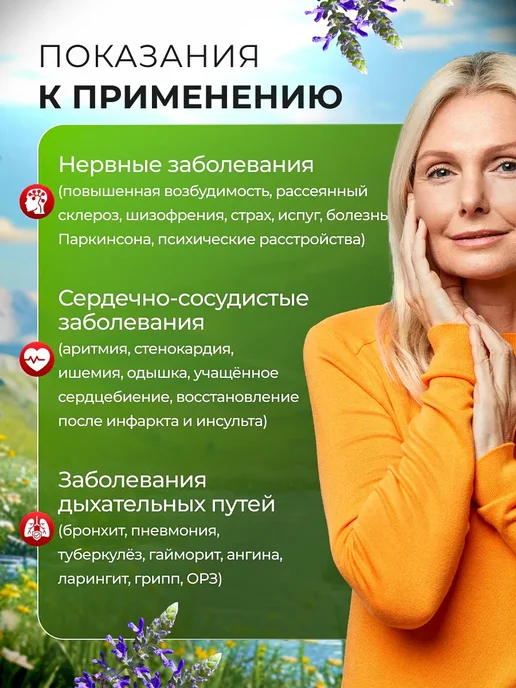 bee lab Травяной сбор шизонепета 100 гр, 100 г, фото 3