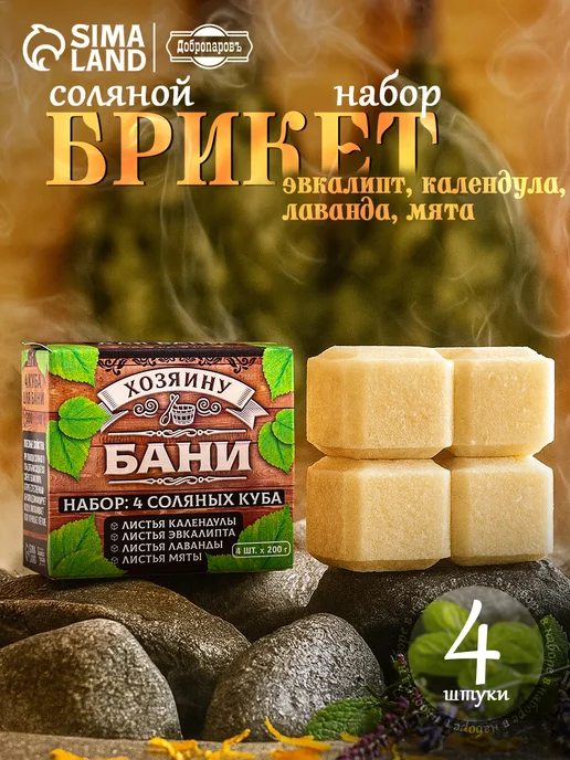 Добропаровъ Соляной брикет для бани набор 4 шт, 4 шт