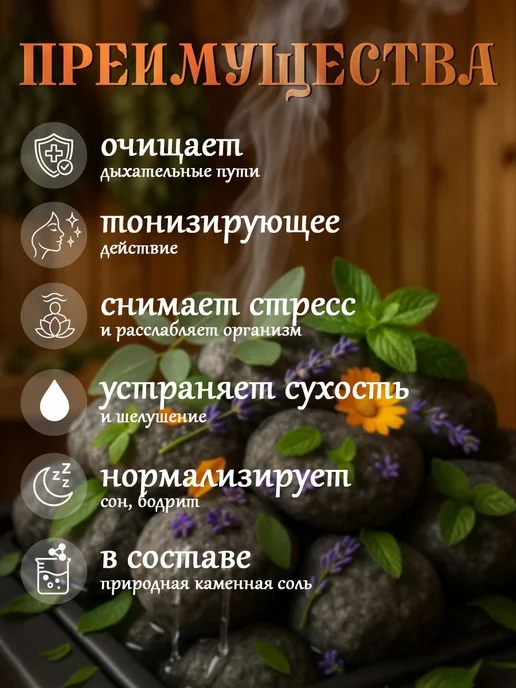 Добропаровъ Соляной брикет для бани набор 4 шт, 4 шт, фото 2