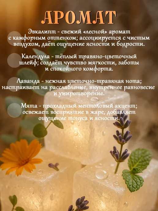 Добропаровъ Соляной брикет для бани набор 4 шт, 4 шт, фото 5