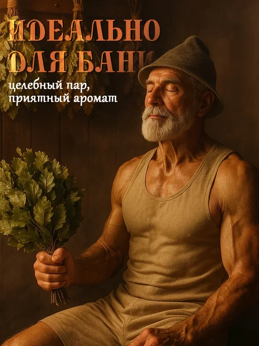 Добропаровъ Соляной брикет для бани набор 4 шт, 4 шт, фото 6