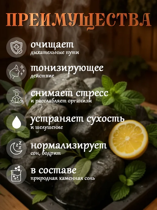 Добропаровъ Соляной брикет для бани набор 4 шт, 4 шт, фото 2