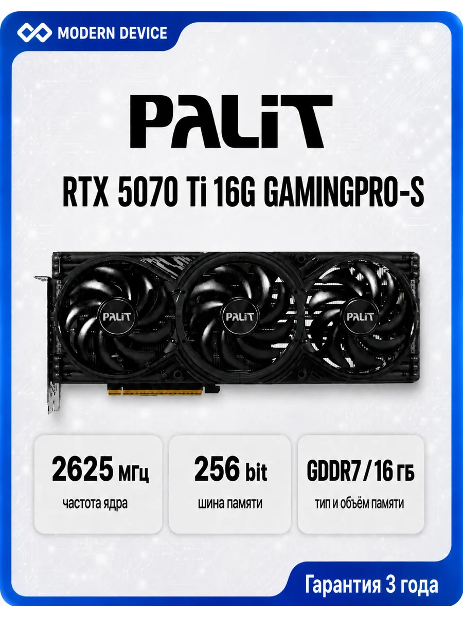 Palit Видеокарта RTX 5070 Ti 16 ГБ RTL (NE7507TS19T2-GB2031U)