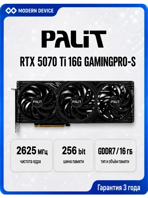 Palit Видеокарта RTX 5070 Ti 16 ГБ RTL (NE7507TS19T2-GB2031U), 16 ГБ