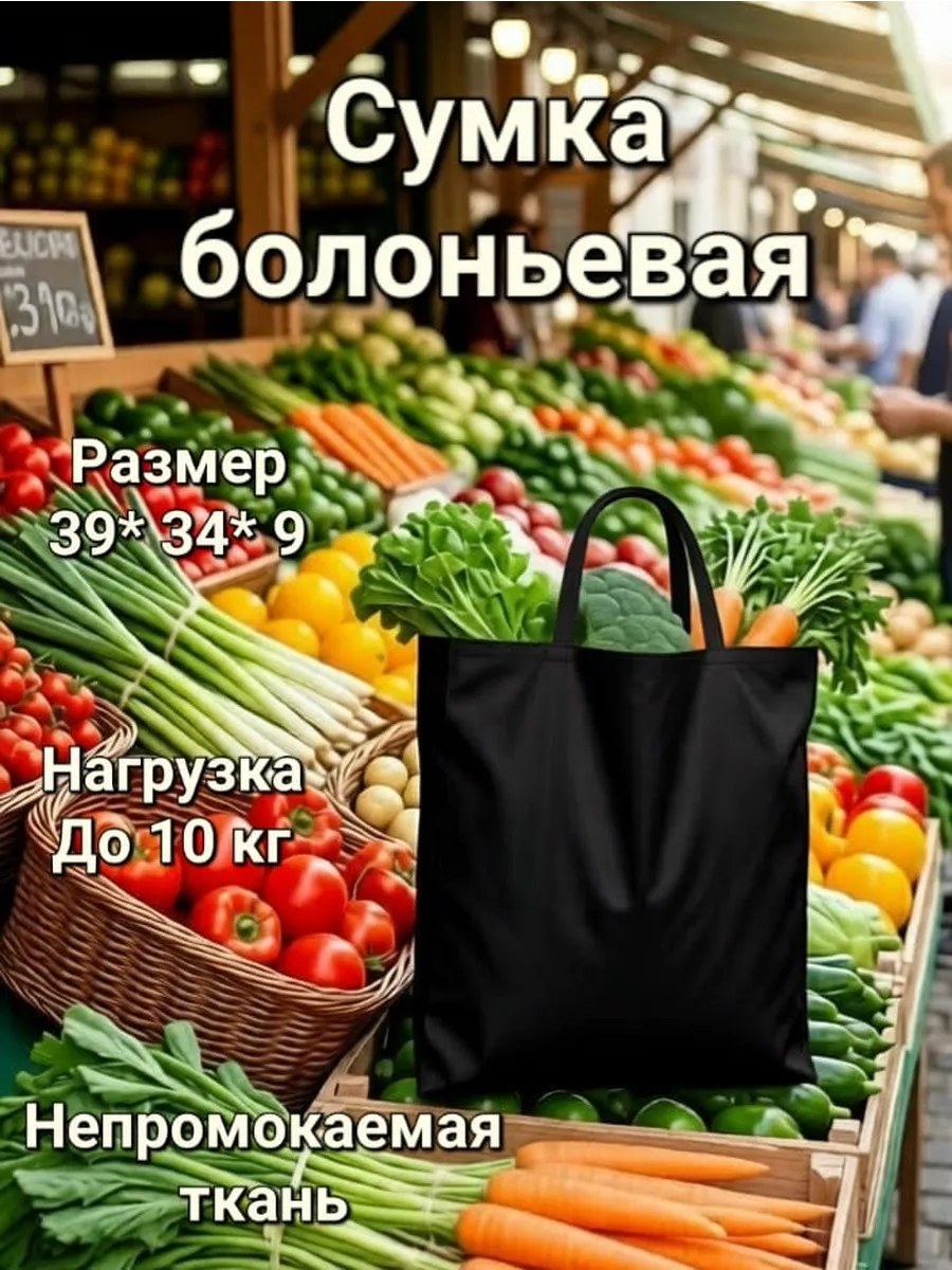 Сумка хозяйственная болоньевая с бочком