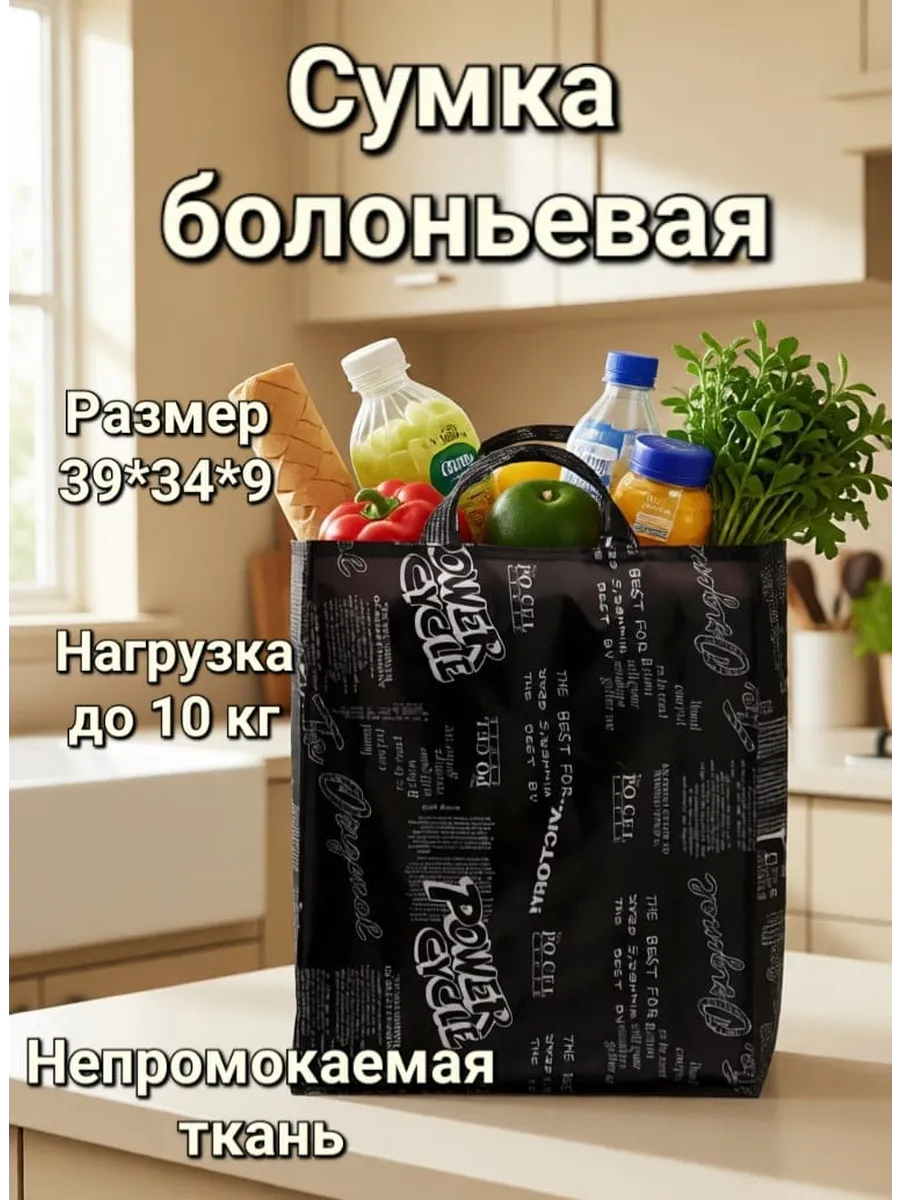Сумка хозяйственная болоньевая с бочком