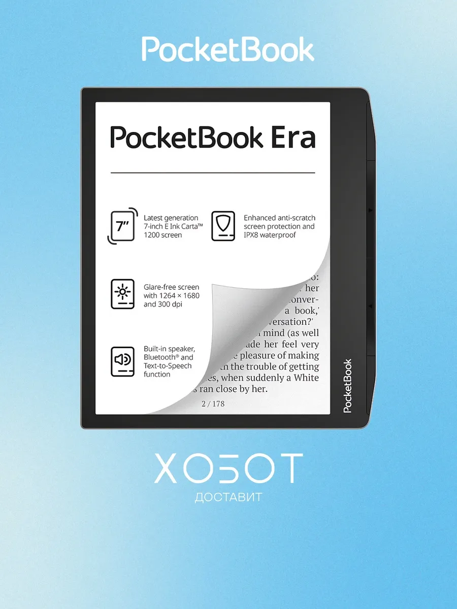 Электронная книга 700 Stardust Silver (PB700-U-16-WW)